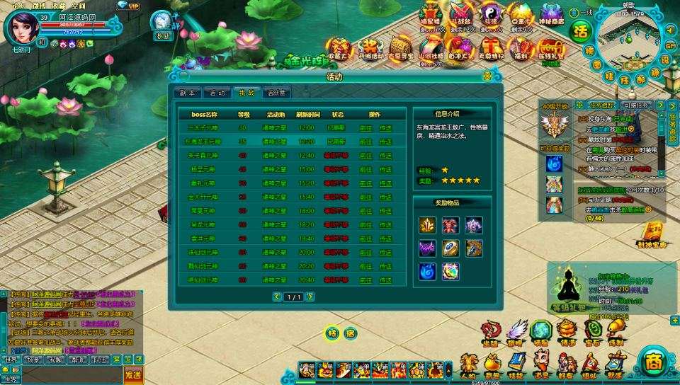 典藏MMORPG页游【醉西游之天尊封神】8月最新整理Win一键服务端+网页注册+GM工具+详细外网搭建教程