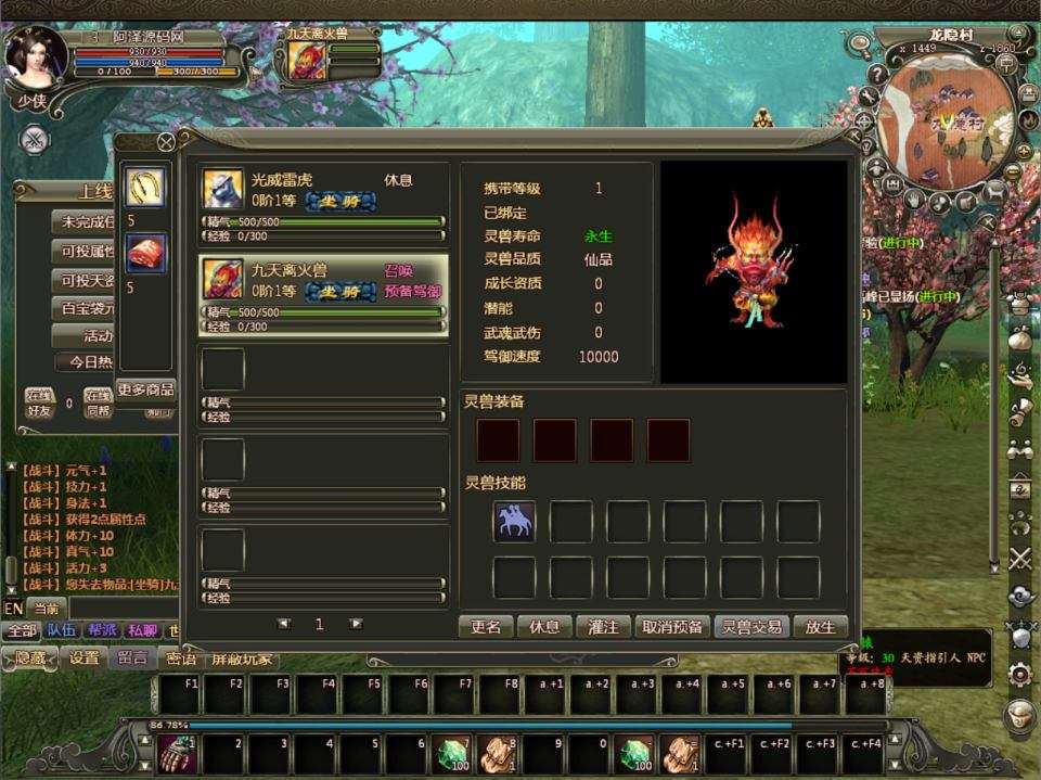 3D魔幻神话端游【龙OL之梦龙元神版】1月最新整理Win一键服务端+网页注册+GM工具+GM命令+PC客户端+详细搭建教程