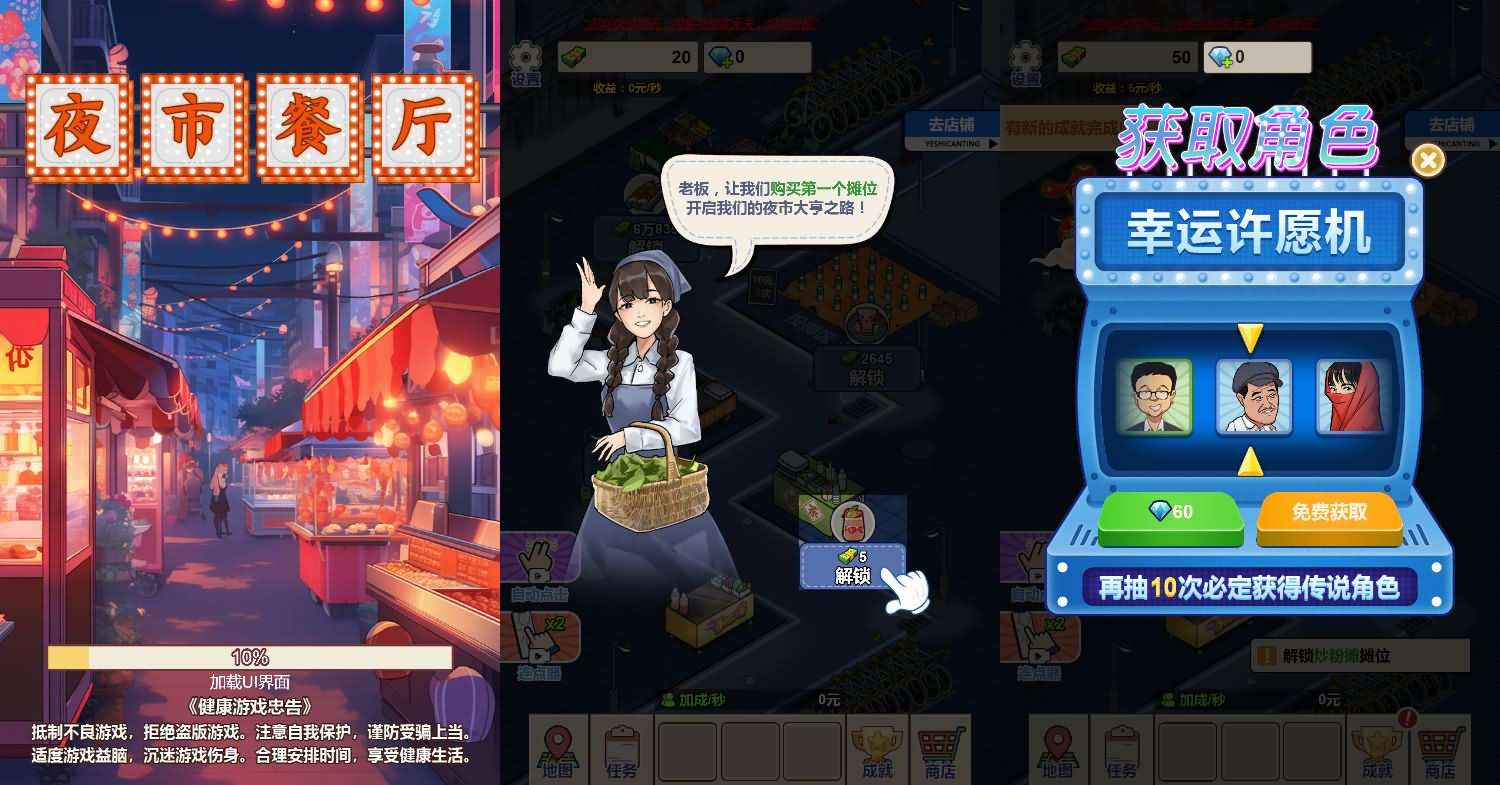 三网H5小游戏【夜市餐厅】最新整理WIN系服务端+Linux手工服务端+详细搭建教程-元码工坊
