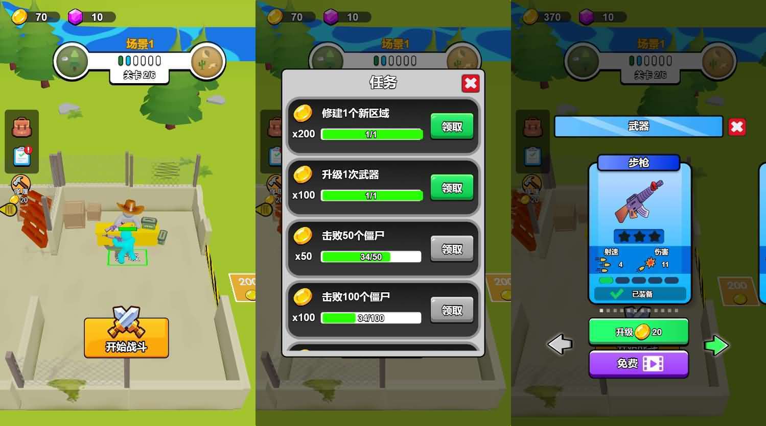 三网H5小游戏【末日打僵尸】最新整理WIN系服务端+Linux手工服务端+详细搭建教程