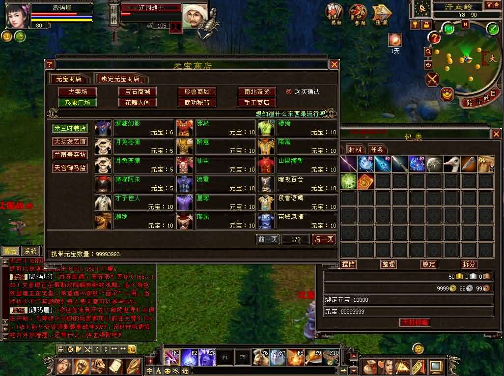 经典武侠端游【天龙八部之085复古恶人谷偷师版】最新整理单机一键即玩镜像端+Linux手工服务端+PC客户端+GM工具+详细搭建教程