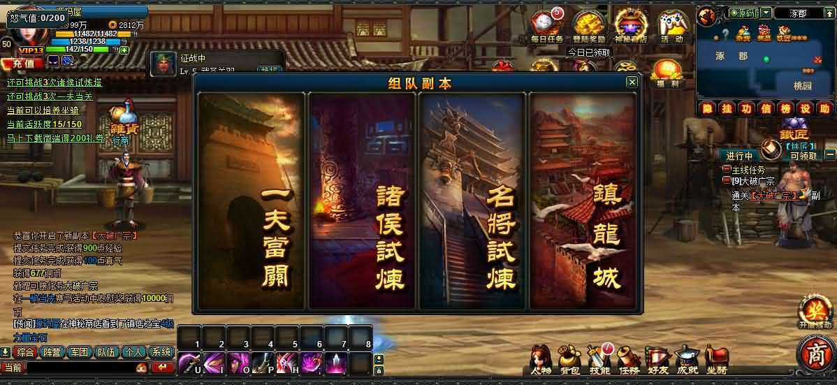 典藏怀旧页游【横版三国】最新整理Win系服务端+GM工具+详细外网搭建教程