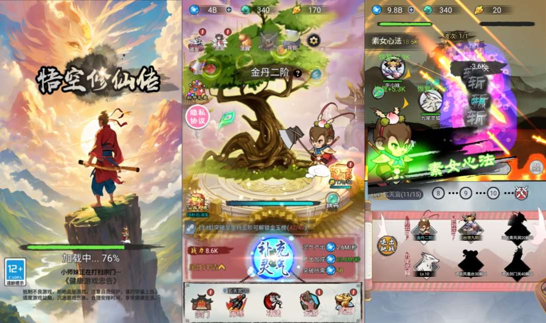 三网H5修仙游戏【悟空修仙传H5】11月最新整理Linux手工服务端+Win一键服务端+逆向前端源码+解压即玩+详细搭建教程-元码工坊