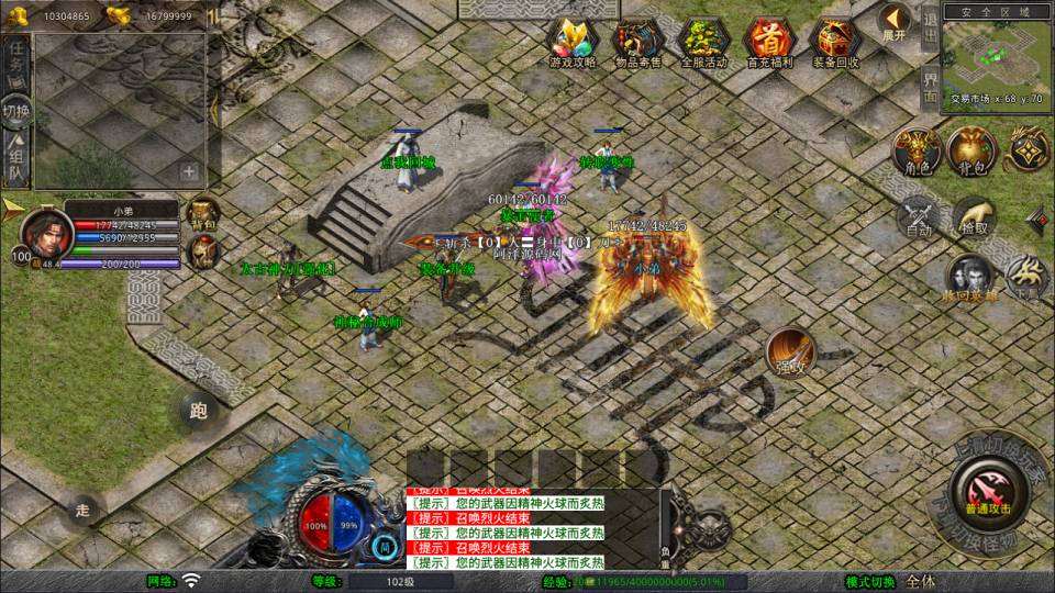 XO三端引擎传奇手游【1.80霸王杀戮合击版】9月最新整理Win一键服务端+PC安卓苹果+详细搭建教程+视频教程