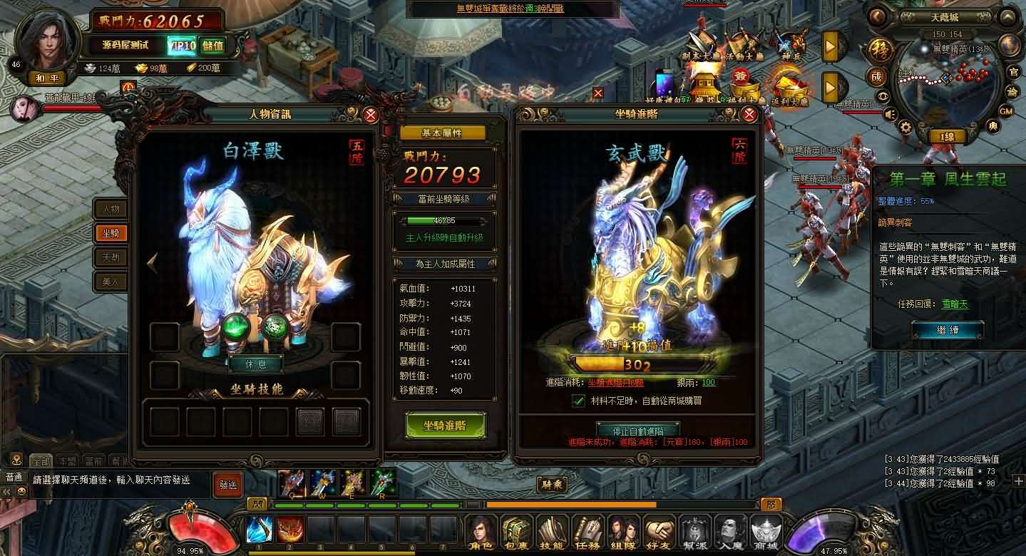 典藏2.5D页游【风云无双之神魔降临】最新整理Win系服务端+GM工具+修改教程+详细外网搭建教程 - 元码工坊-元码工坊