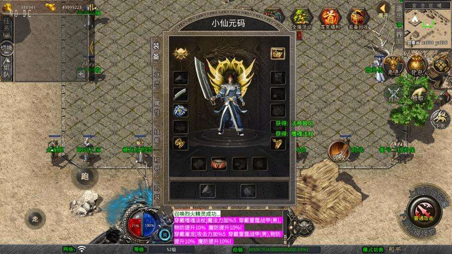【XO传奇手游】三端互通1.76赤战复古小极品版+Win本地学习手工端+PC安卓IOS版本+语音视频教程+亲测