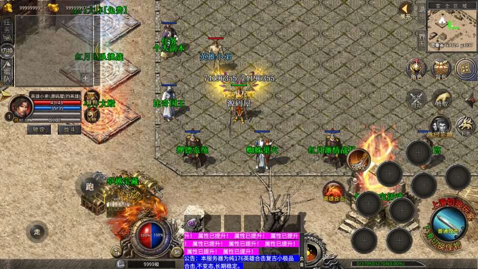 XO三端引擎传奇手游【1.76红月合击】最新整理Win系服务端+PC安卓苹果三端+详细搭建教程