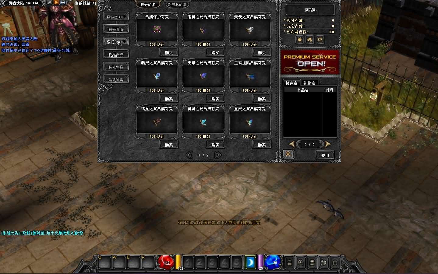 经典怀旧2.5D奇迹端游【群服奇迹S6特色版】最新整理Win系服务端+网页注册+GM工具+PC客户端+详细搭建教程