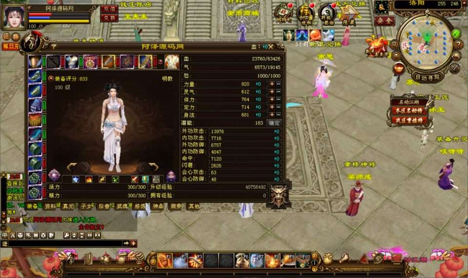 经典武侠端游【天龙八部之武神天龙】7月最新整理Linux手工服务端+GM工具+PC客户端+详细搭建教程