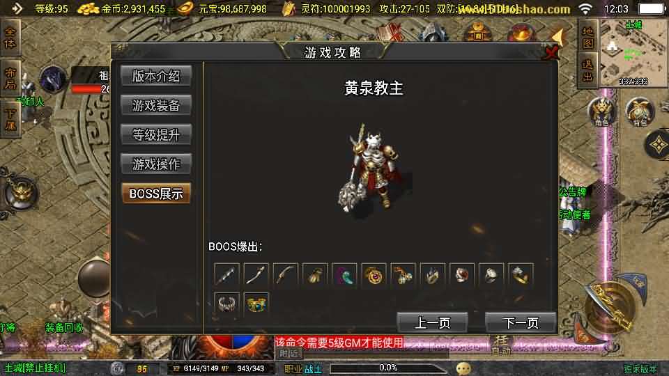 战神引擎传奇手游【176风云复古-白猪3.1】最新整理Win系复古务端+安卓苹果双端+GM授权物品后台+详细搭建教程