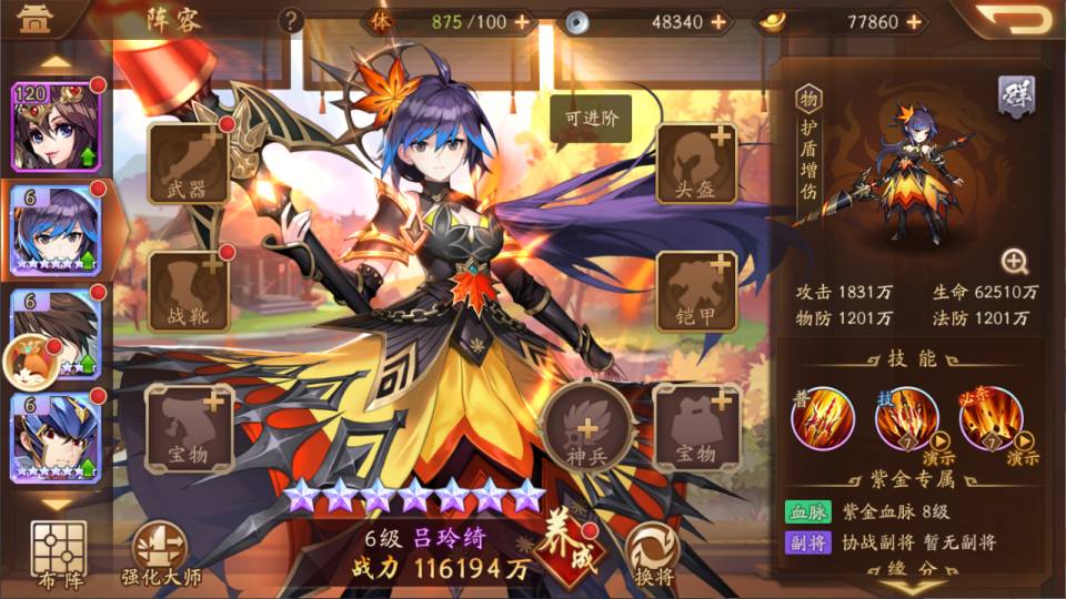卡牌回合手游【少年三國志2代金券内购版】9月最新整理Linux手工服务端+CDK授权后台+PC安卓苹果+详细搭建教程-元码工坊