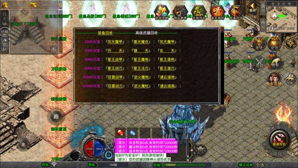 XO三端引擎传奇手游【1.80傲皇合击大极品版】8月最新整理Win一键服务端+PC安卓苹果+详细搭建教程+视频教程