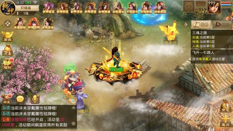 经典回合手游【某道-斩神超变版】最新整理Win系服务端+安卓+充值后台+详细搭建教程