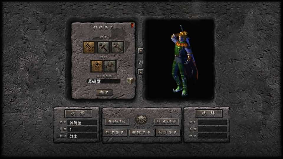 XO三端引擎传奇手游【1.76天之赤月小极品版】最新整理Win系服务端+PC安卓苹果三端+加密工具+详细搭建教程