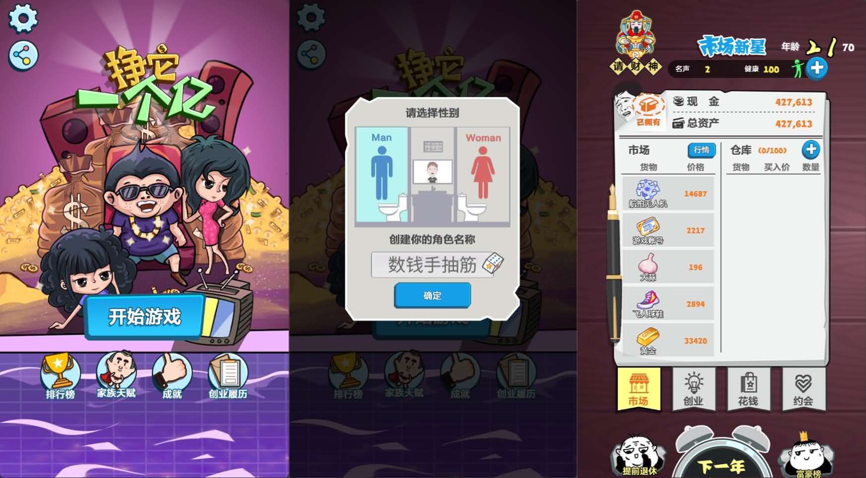 三网H5游戏【挣他一个亿】最新整理WIN系服务端+Linux手工服务端+详细搭建教程-元码工坊