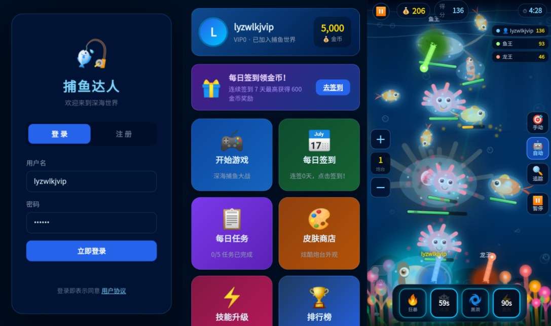 三网H5小游戏【像素捕鱼达人H5】最新整理WIN系服务端+Linux手工服务端+详细搭建教程-元码工坊