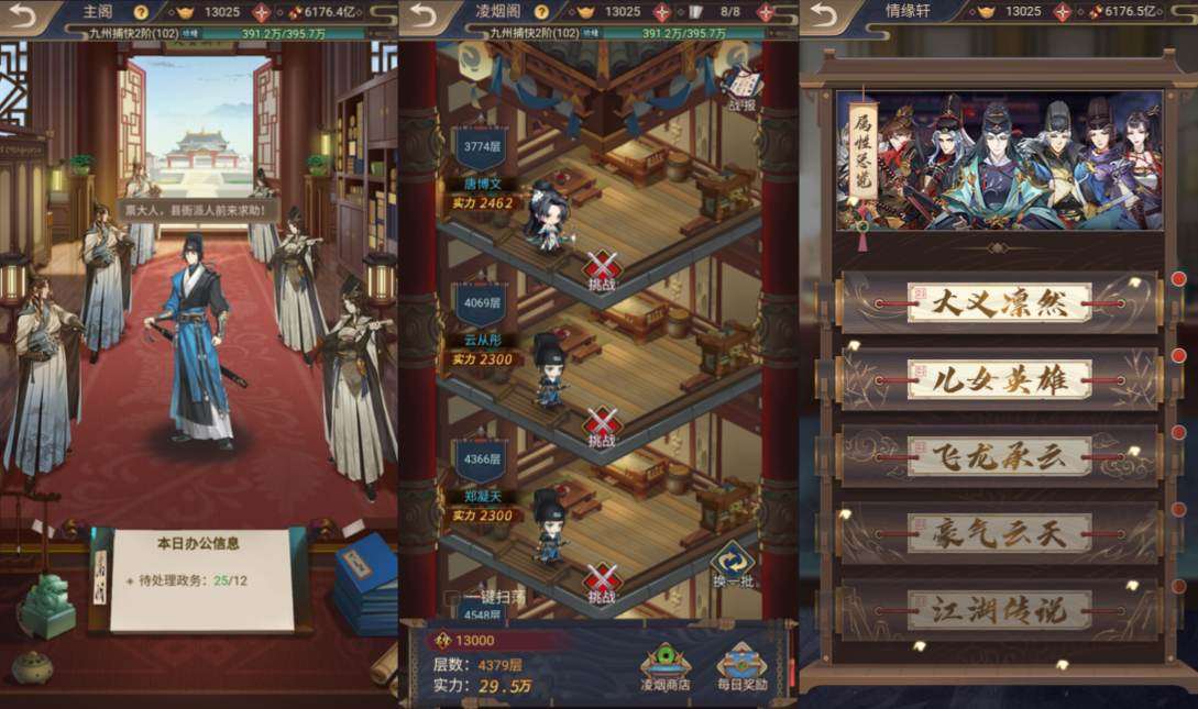 三网H5悬疑侦探游戏【神都探奇H5代金券内购版】7月最新整理Linux手工服务端+管理后台+CDK授权后台+简易安卓客户端+详细搭建教程+视频教程