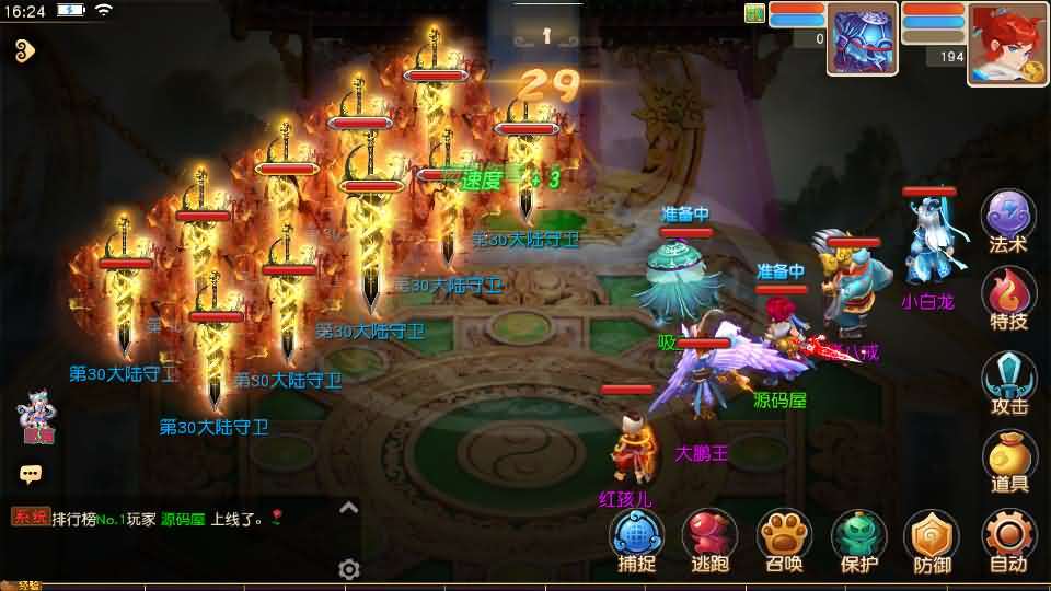 MT3换皮MH【龙啸西游尊享挂机版】最新整理单机一键即玩镜像端+Linux手工服务端+安卓苹果双端+GM后台+详细搭建教程+全套源码