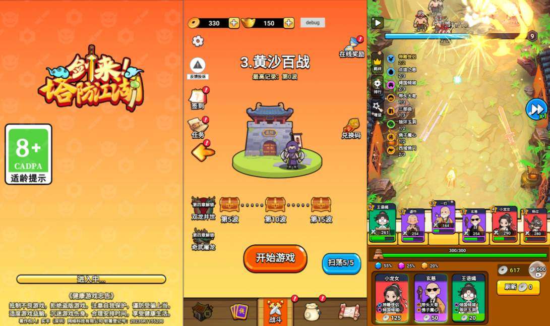 三网H5塔防游戏【剑来塔防江湖H5】6月最新整理Linux手工服务端+Win一键服务端+解压即玩+简易安卓客户端+详细搭建教程 - 元码工坊-元码工坊