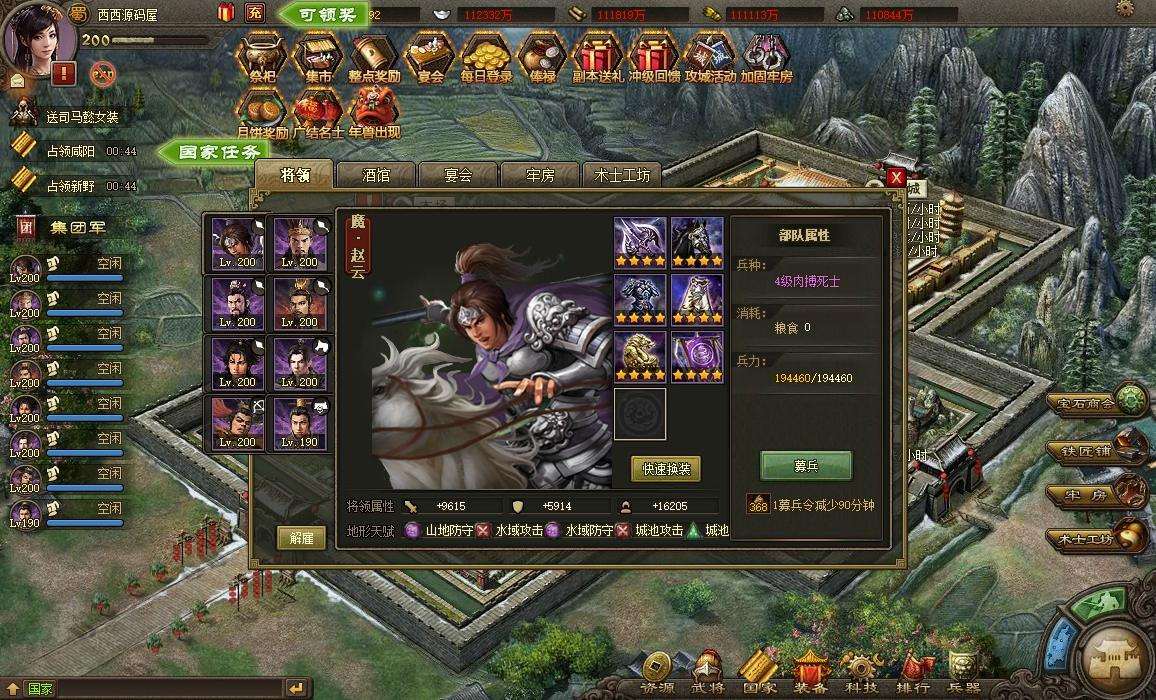 稀有PC页游【攻城掠地】复古版+WIN学习手工端+语音视频教程+GM工具+亲测