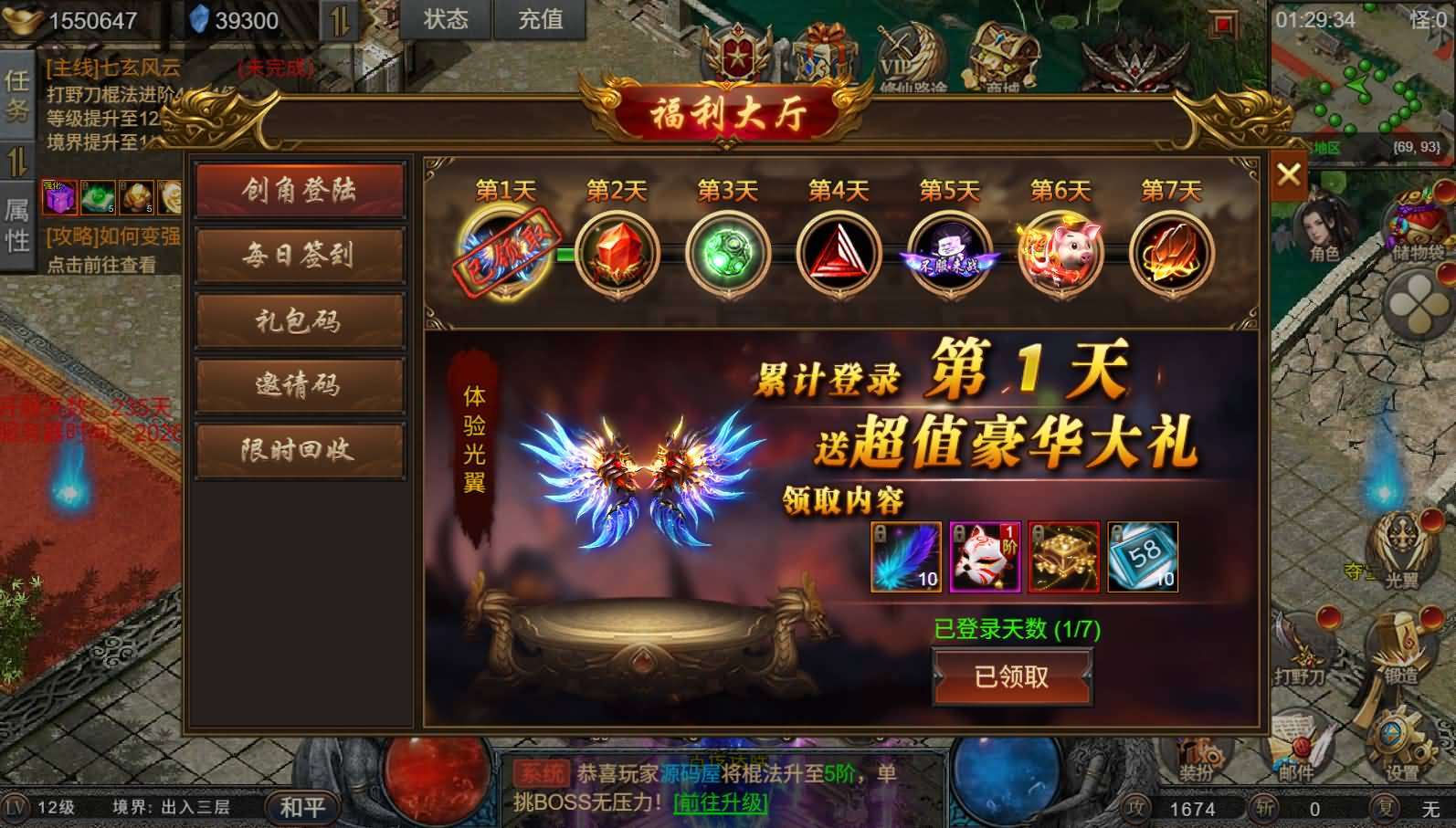 三网H5游戏【凡人修仙传2】最新整理Win系服务端+运营管理后台+全套表+全套源码+详细搭建教程