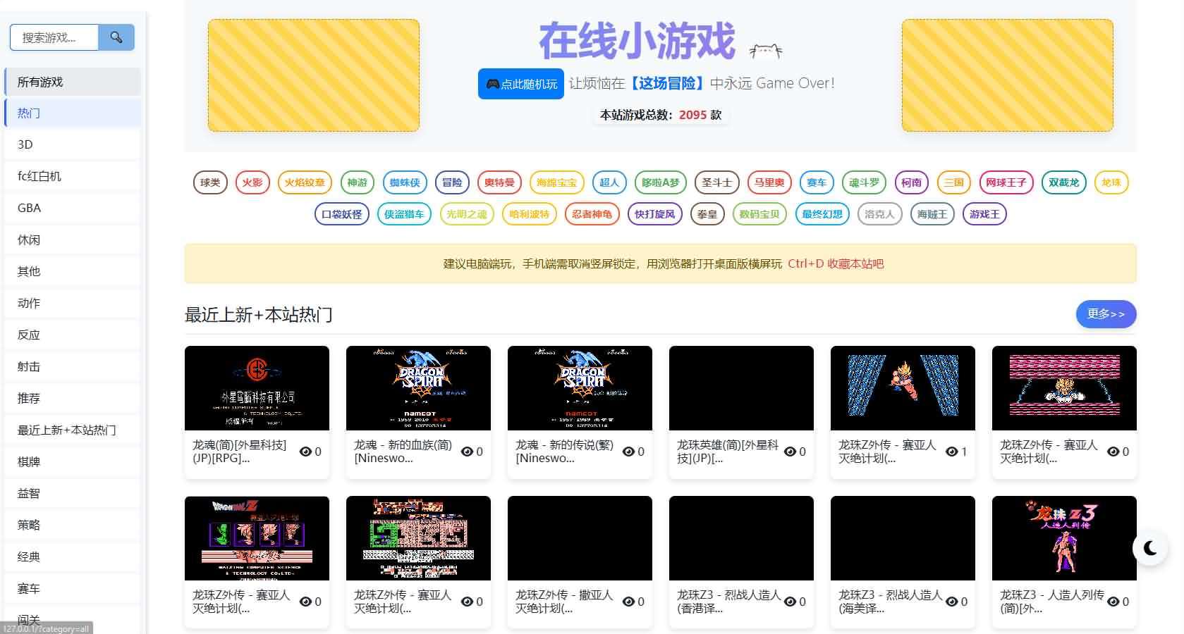 怀旧自适应网页在线FC小游戏【NES模拟器】最新整理WIN系服务端+Linux手工服务端+管理后台+支持手柄+存档-元码工坊