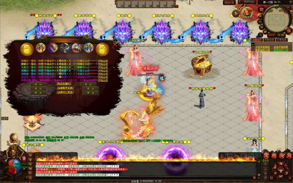 星河引擎传世端游【逢敌必战迷失六大陆】12月最新整理Win一键服务端+登录器补丁+PC客户端+详细搭建教程