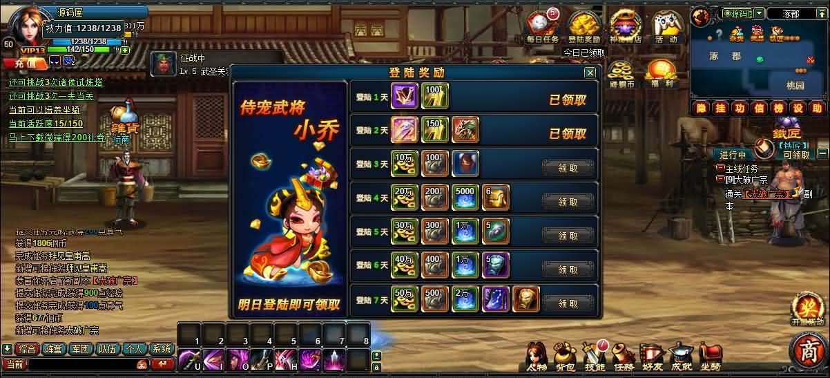 典藏怀旧页游【横版三国】最新整理Win系服务端+GM工具+详细外网搭建教程