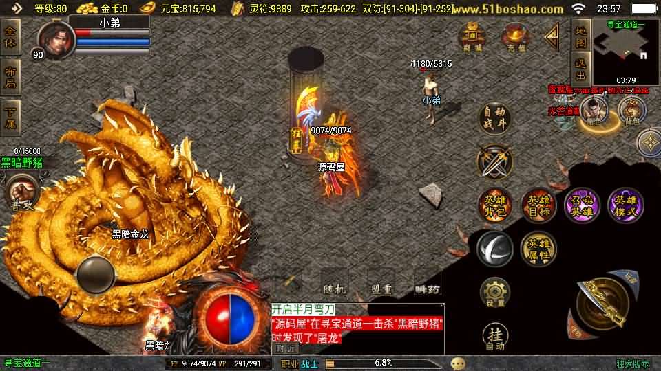 战神引擎传奇手游【180皓月合击神龙终极新UI三职业白猪3.1】最新整理WIN系特色服务端+安卓苹果双端+GM授权后台+详细搭建教程
