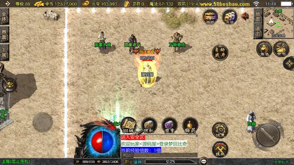 战神引擎传奇手游【1.76梦回比奇[白猪3.1]】最新整理WIN系复古服务端+安卓苹果双端+GM授权后台+详细搭建教程-元码工坊