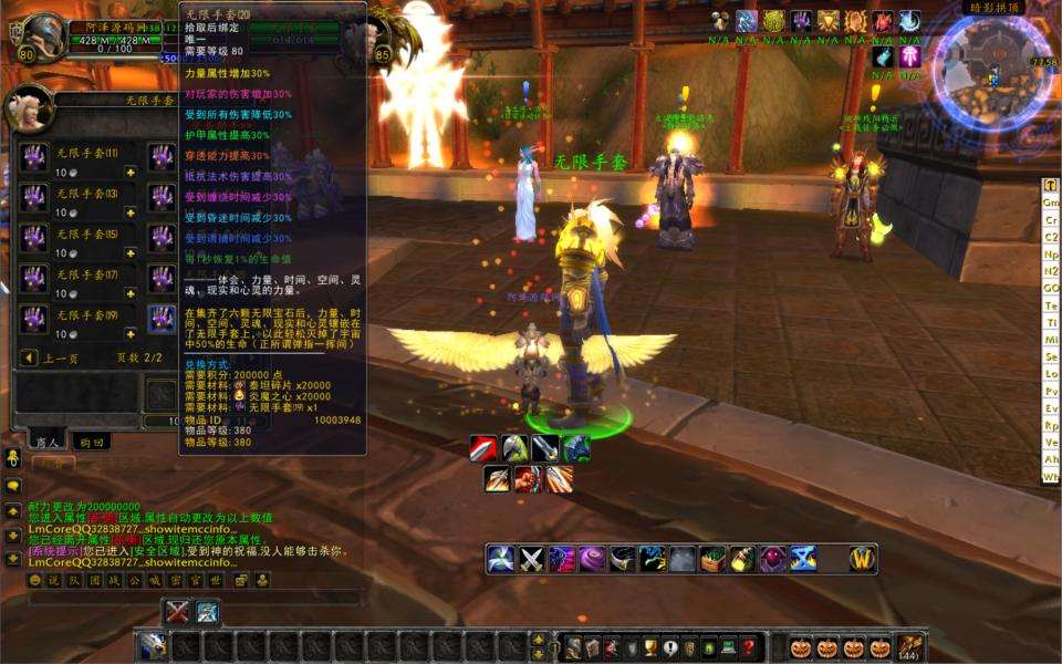 典藏怀旧端游【魔兽世界335天地无极无CD超变切割8大世界商业版】11月最新整理Win一键服务端+网页注册+GM指令教程+PC客户端+详细搭建教程