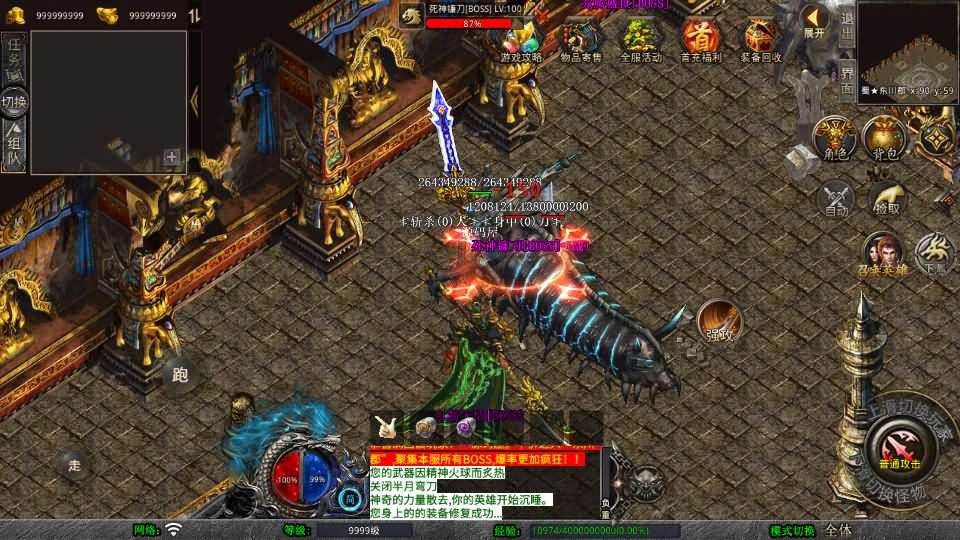 XO三端引擎传奇手游【1.80蜀帝合击】最新整理Win系服务端+PC安卓苹果三端+加密工具+详细搭建教程