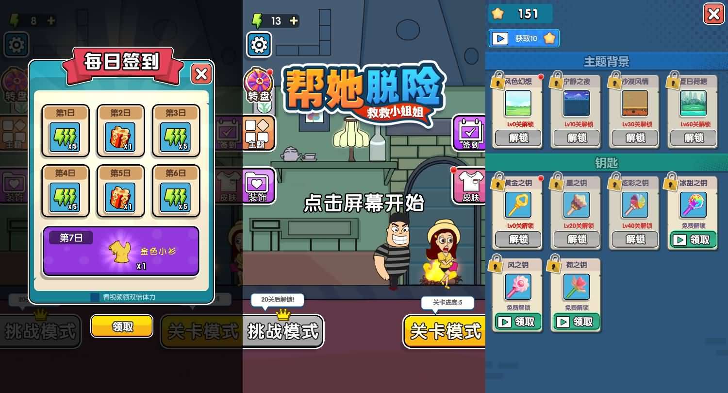 三网H5小游戏【帮她脱险】最新整理WIN系服务端+Linux手工服务端+详细搭建教程