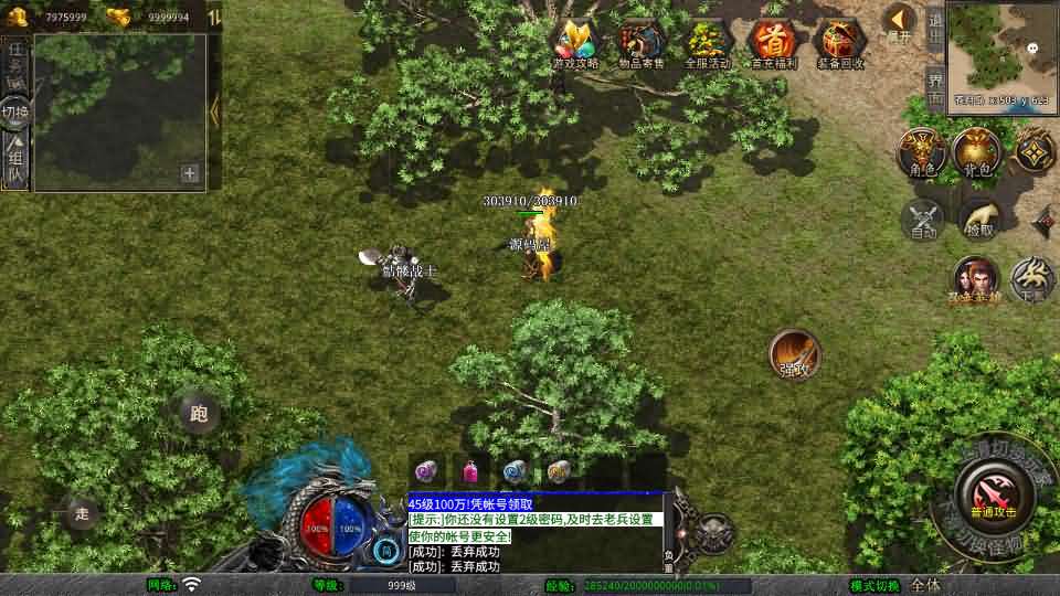 XO三端引擎传奇手游【1.80丽江复古传奇合击版】最新整理Win系服务端+PC安卓苹果三端+加密工具+详细搭建教程