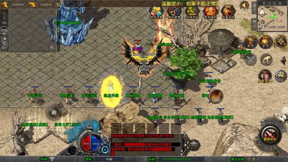 XO三端引擎传奇手游【1.80彩虹合击】最新整理Win系服务端+PC安卓苹果三端+加密工具+详细搭建教程