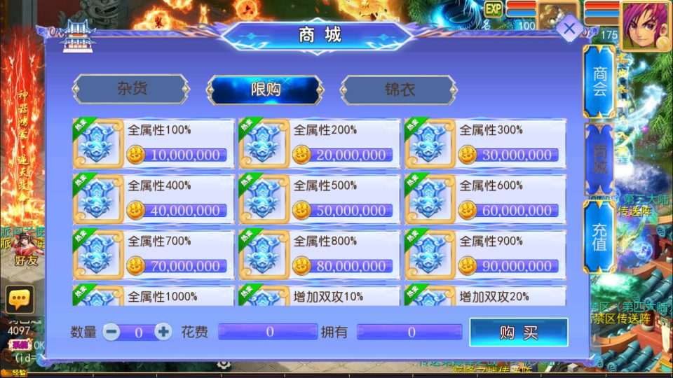 MT3换皮MH【逆风西游3尊享挂机版】11月最新整理Linux手工服务端+管理后台+安卓苹果双端+详细搭建教程-元码工坊