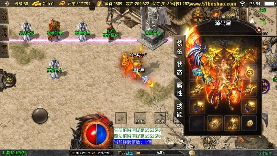 战神引擎传奇手游【180皓月合击神龙终极新UI三职业白猪3.1】最新整理WIN系特色服务端+安卓苹果双端+GM授权后台+详细搭建教程 - 元码工坊-元码工坊