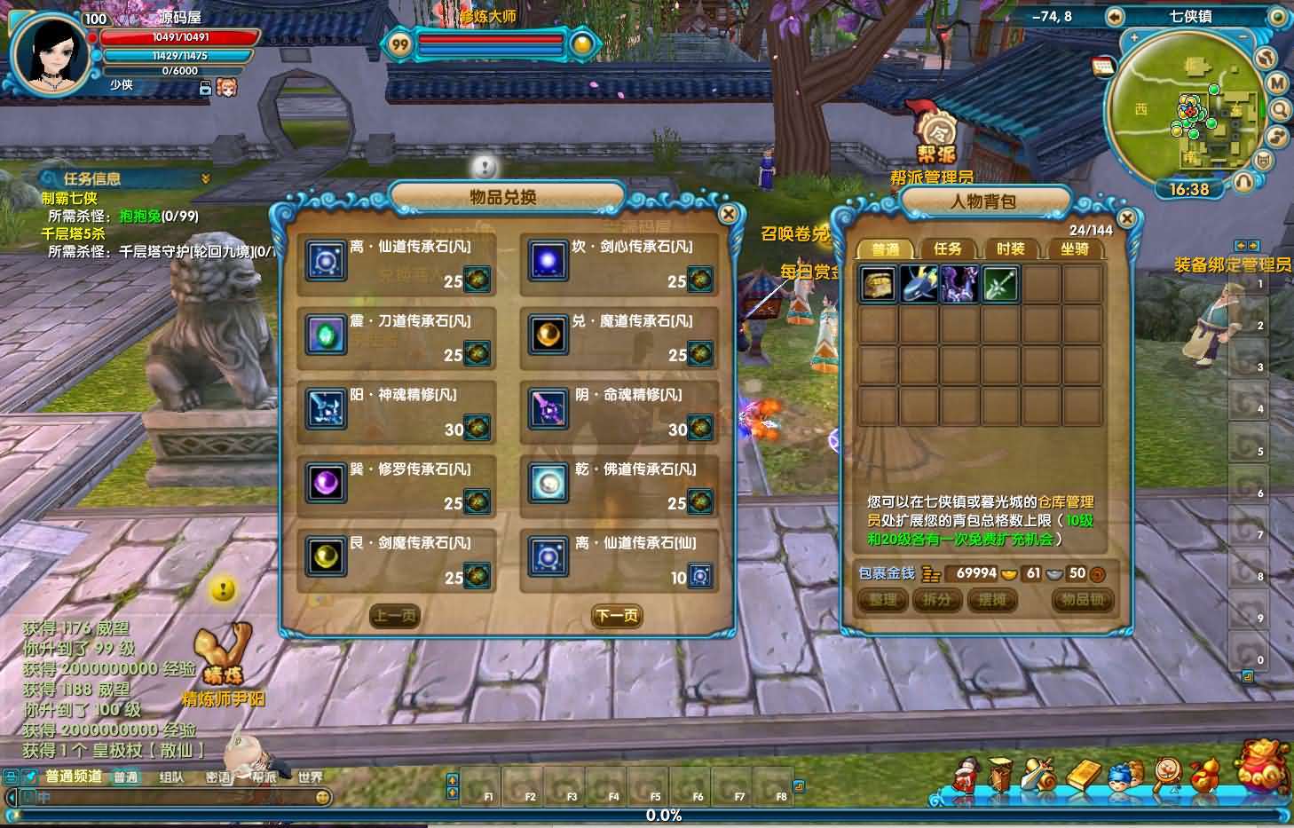 3DMMORPG端游【武林外传586超变修仙三界武林】最新整理单机一键即玩镜像端+Linux手工服务端+GM工具+网页注册+PC客户端+详细搭建教程