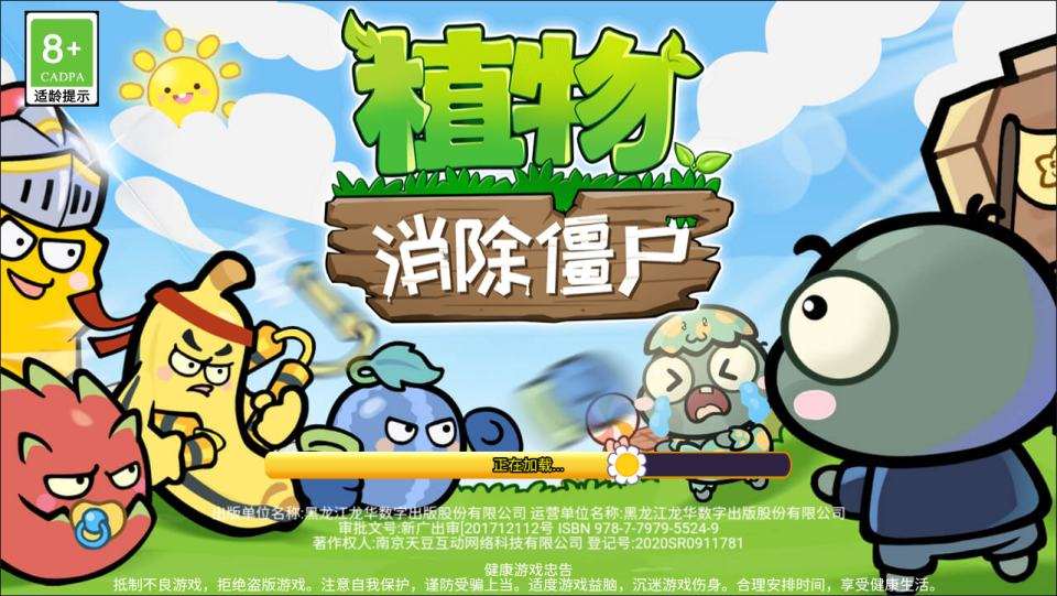 三网H5塔防游戏【植物大战僵尸H5】6月最新整理Linux手工服务端+Win一键服务端+解压即玩+简易安卓客户端+详细搭建教程-元码工坊