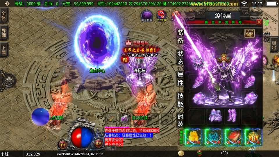 战神引擎传奇手游【独家霸主单职业40大陆-白猪3.1】最新整理Win系特色服务端+安卓苹果双端+GM授权物品后台+详细搭建教程