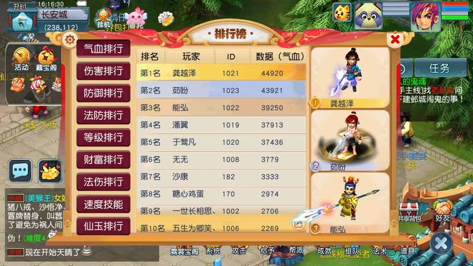GGE2互通西游【神界天海西柚】最新整理Win系服务端+安卓苹果PC三端+内置GM工具+全套源码+详细搭建教程+视频教程