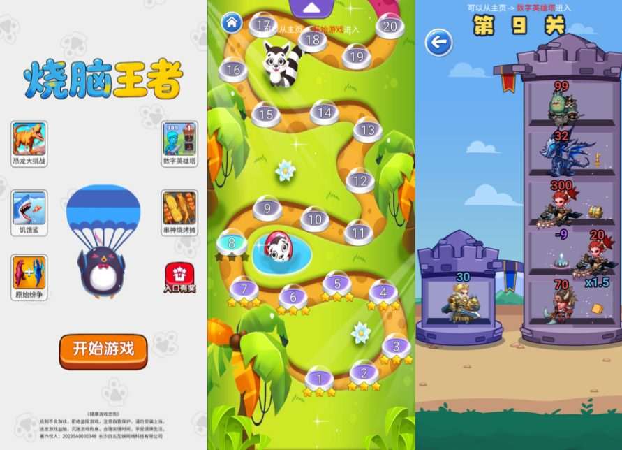 三网H5休闲游戏【烧脑王者H5】3月最新整理Linux手工服务端+Win一键服务端+解压即玩+详细搭建教程 - 元码工坊-元码工坊