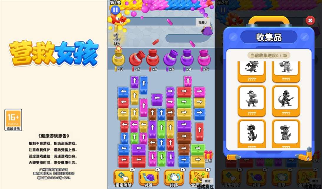 三网H5射击游戏【营救女孩H5】12月最新整理Linux手工服务端+Win一键服务端+逆向前端源码+解压即玩+详细搭建教程-元码工坊