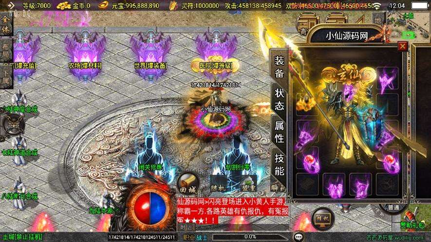 【战神引擎】全新升级-横扫千军大背包[白猪3]新UI版+视频教程+GM物品充值后台+亲测 - 元码工坊-元码工坊