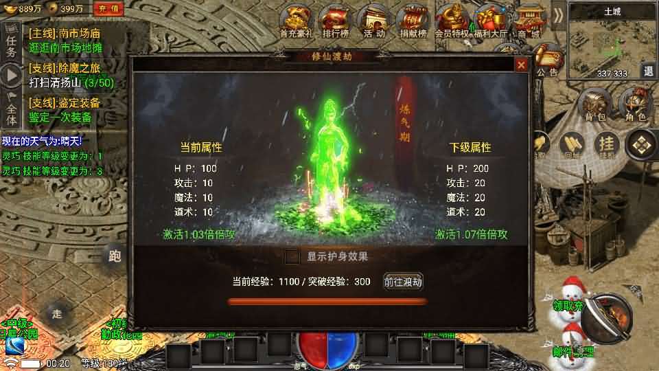 战神引擎传奇手游【魏州新世界-小兰插件免授权】最新整理WIN系特色服务端+安卓苹果双端+GM授权物品后台+详细搭建教程