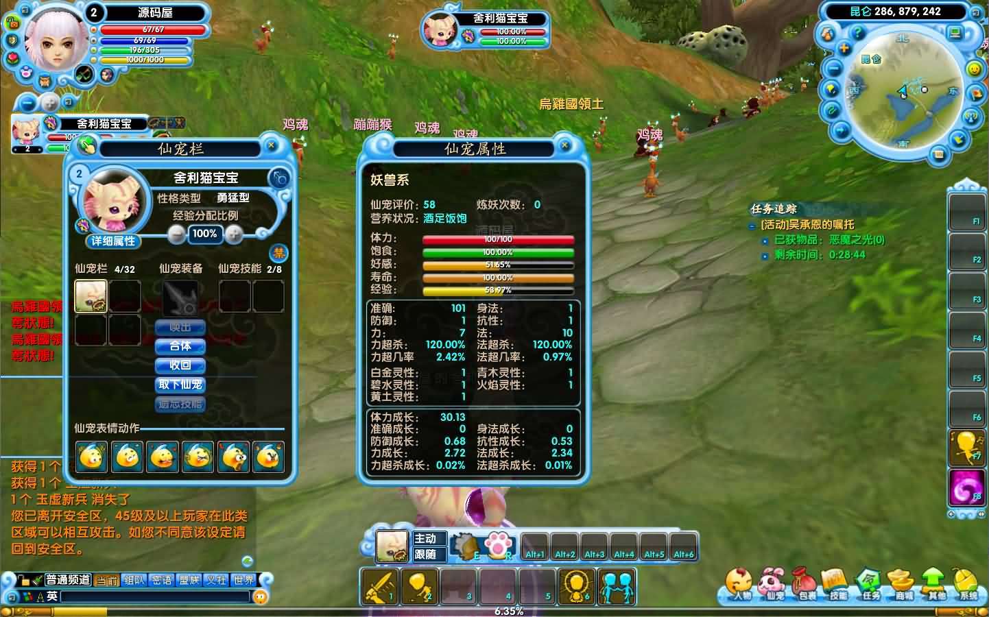 Q萌3DMMORPG端游【口袋西游蓝龙版】最新整理单机一键即玩镜像端+Linux手工服务端+GM工具+网页注册+PC客户端+详细搭建教程