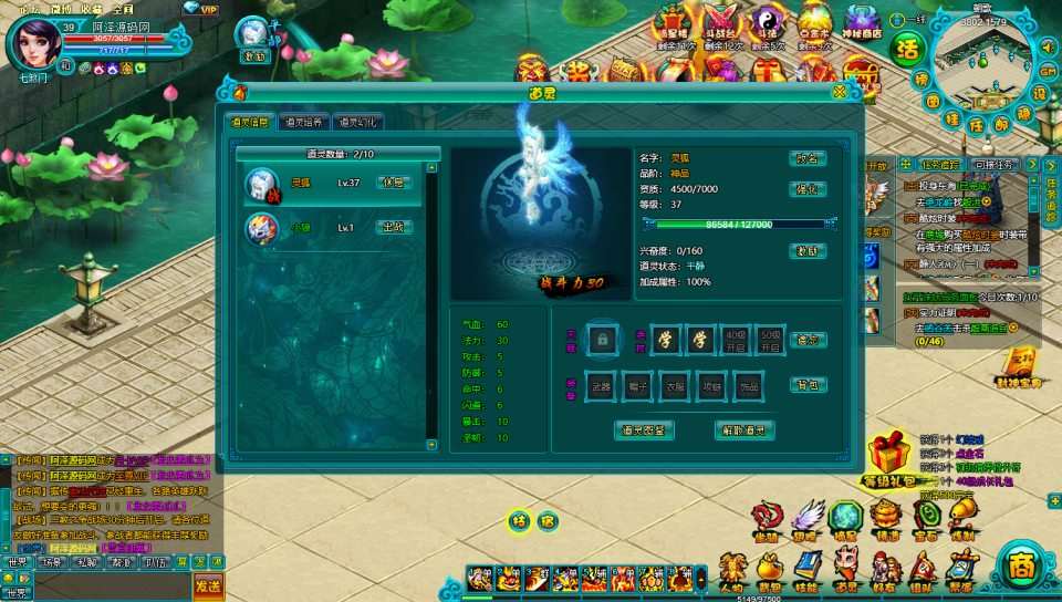 典藏MMORPG页游【醉西游之天尊封神】8月最新整理Win一键服务端+网页注册+GM工具+详细外网搭建教程 - 元码工坊-元码工坊