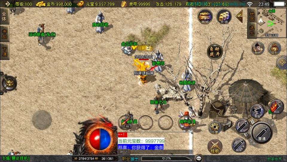 战神引擎传奇手游【赤焰沉默三职业[白猪3.1]]】10月最新整理Win一键服务端+GM授权后台+安卓苹果双端+详细搭建教程+视频教程