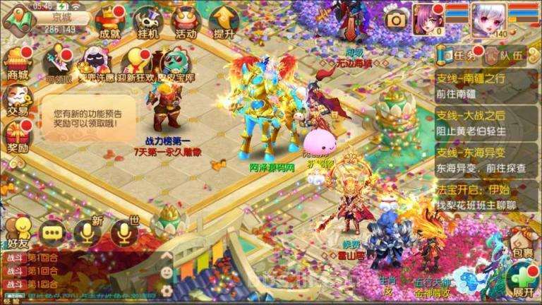 Q萌回合梦幻诛仙手游【逍遥仙境仿官版】最新整理Linux手工服务端+本地IP验证+GM后台+安卓苹果双端+详细搭建教程+视频教程 - 元码工坊-元码工坊