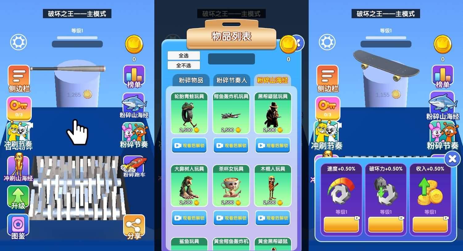 三网H5小游戏【超级粉碎机】最新整理WIN系服务端+Linux手工服务端+详细搭建教程-元码工坊